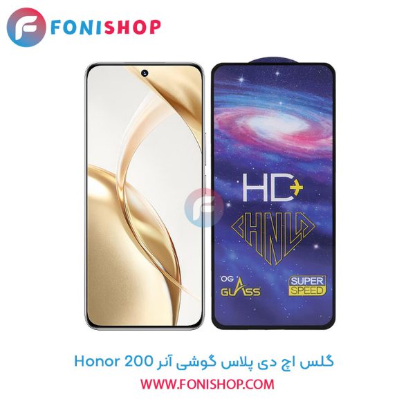 گلس تمام صفحه HD Plus آنر 200
