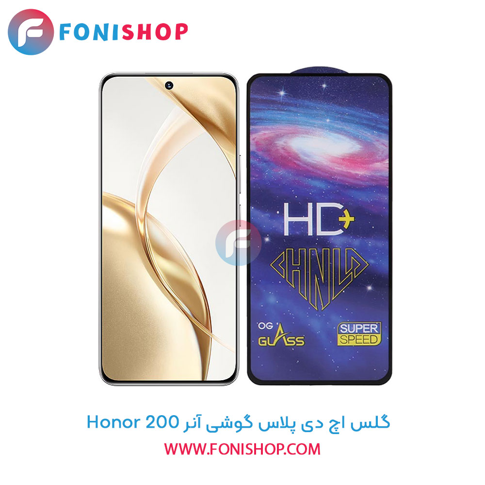 گلس تمام صفحه HD Plus آنر 200