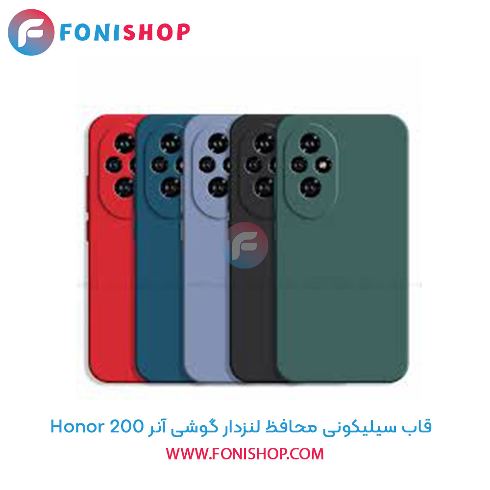 قاب سیلیکونی آنر 200 محافظ لنزدار