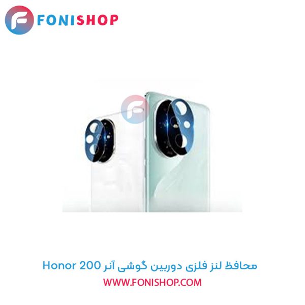 محافظ فلزی لنز دوربین آنر 200