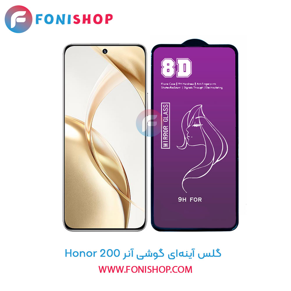 گلس آینه ای آنر 200
