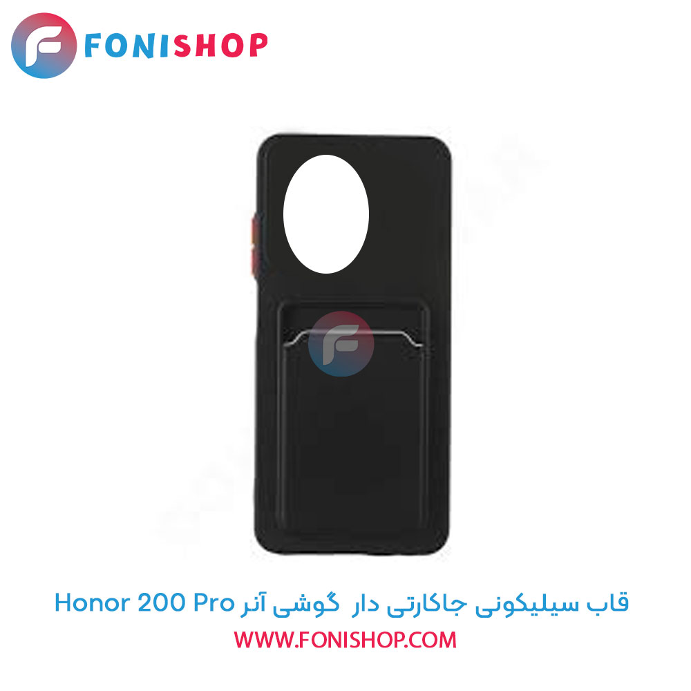 قاب سیلیکونی جاکارتی دار آنر 200 Pro