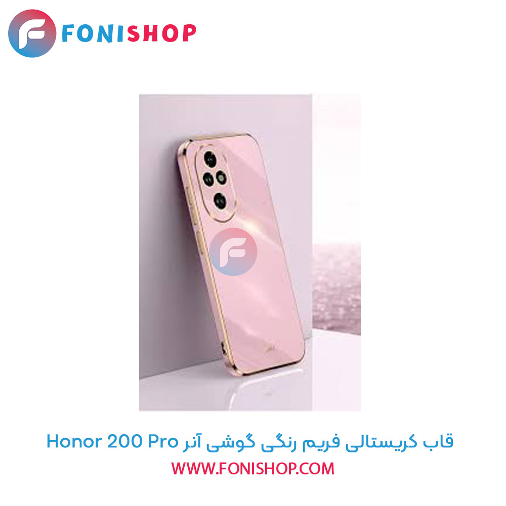 قاب کریستالی فریم رنگی آنر 200 Pro