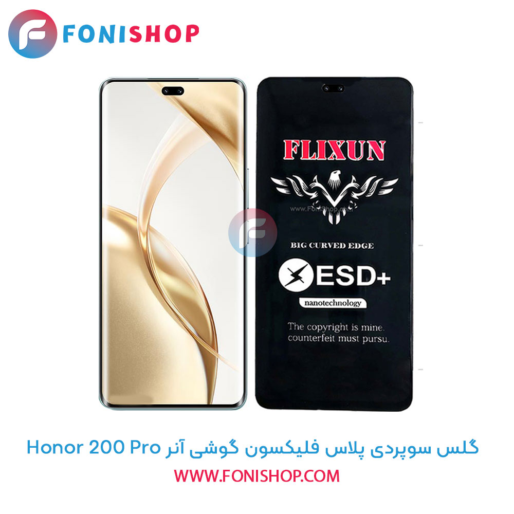 گلس سوپردی آنر 200 Pro