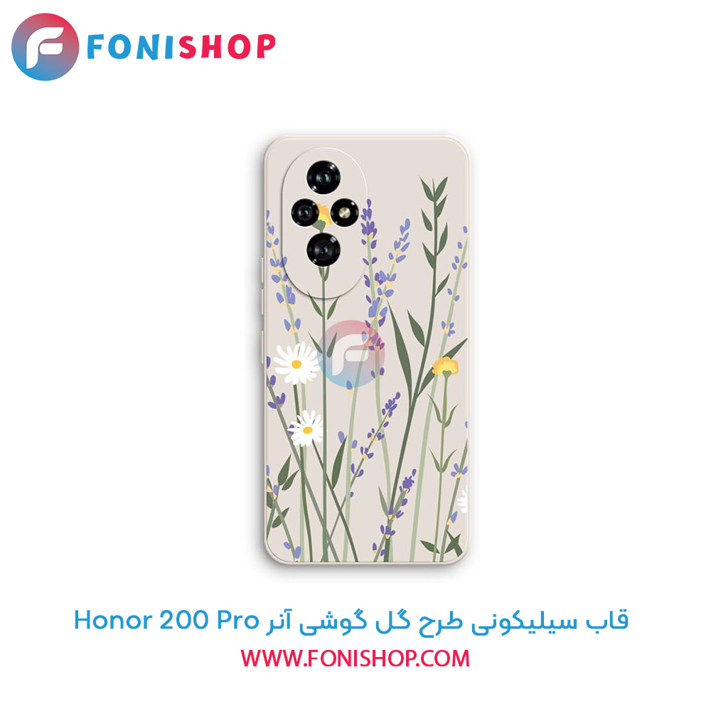 قاب سیلیکونی طرح گل آنر 200 Pro