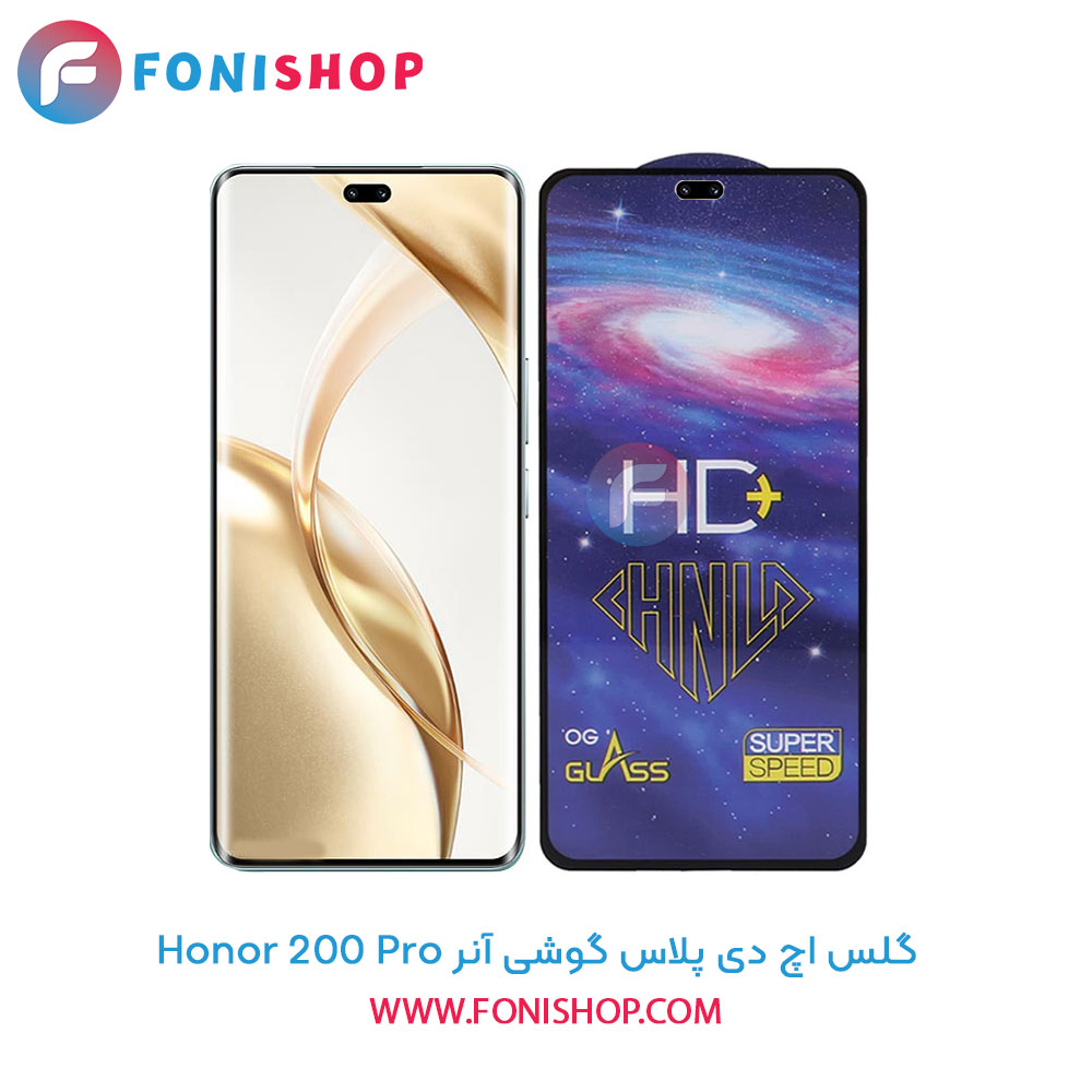 گلس تمام صفحه HD Plus آنر 200 Pro