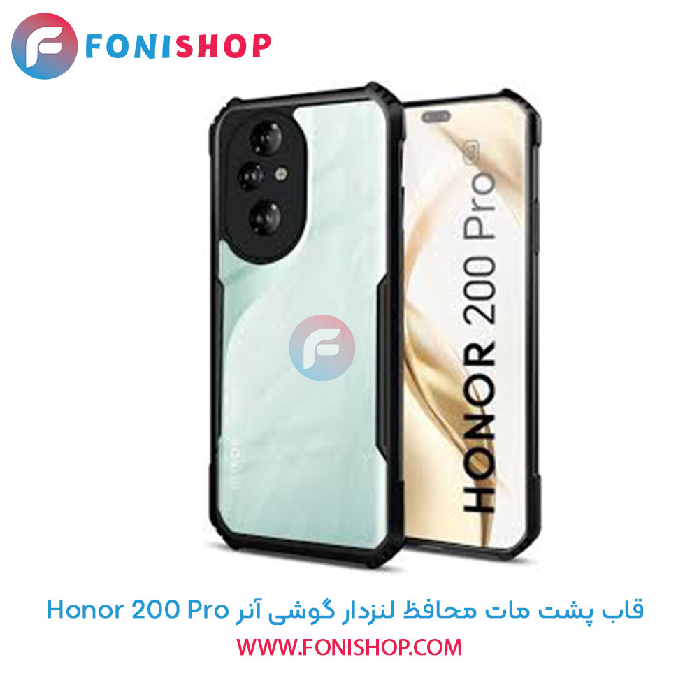 قاب پشت مات آنر 200 Pro