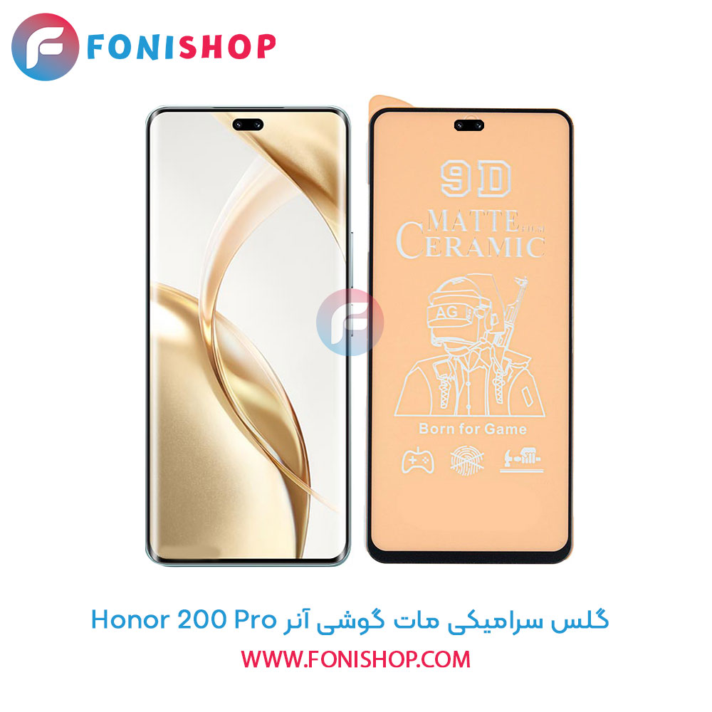 گلس سرامیکی مات آنر 200 Pro