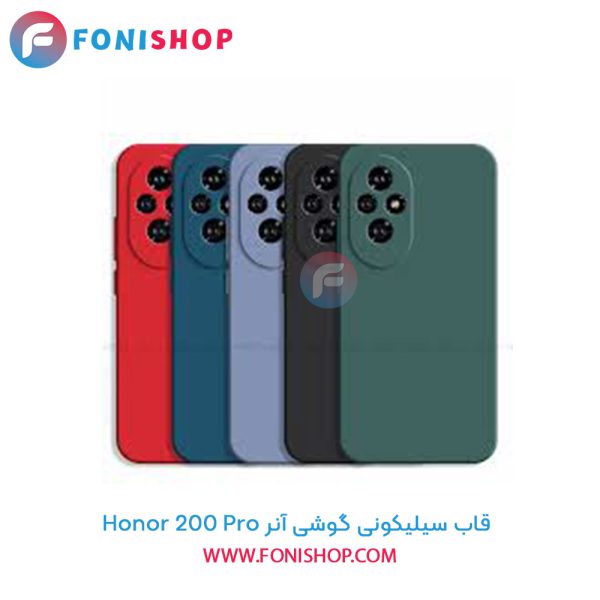 قاب سیلیکونی آنر 200 Pro