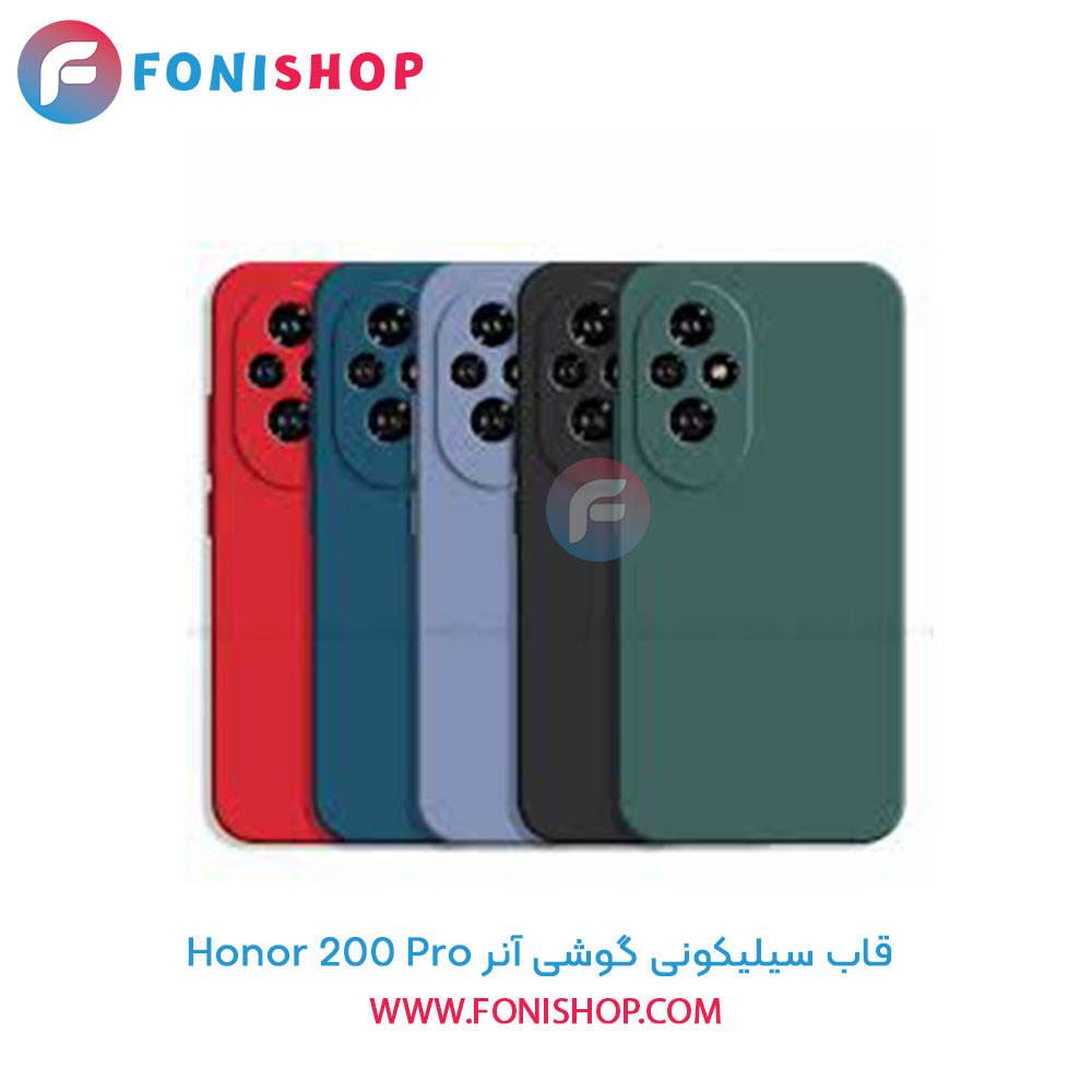 قاب سیلیکونی آنر 200 Pro