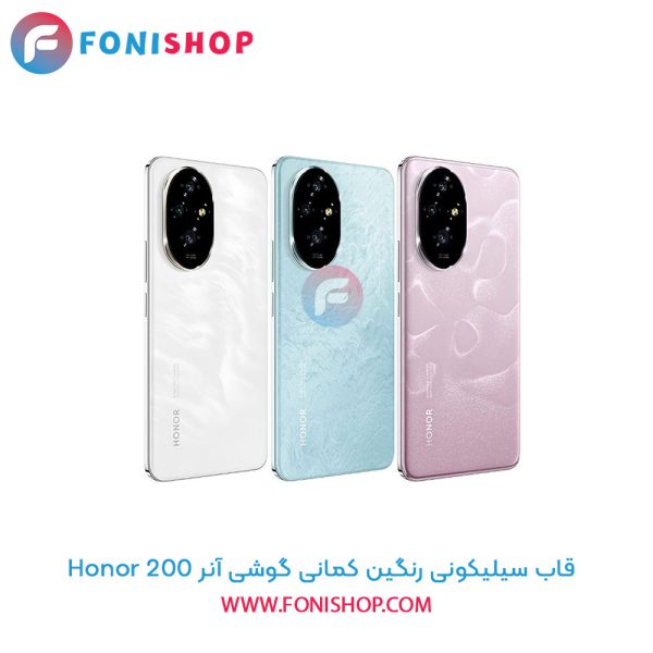 قاب سیلیکونی رنگین کمانی آنر 200