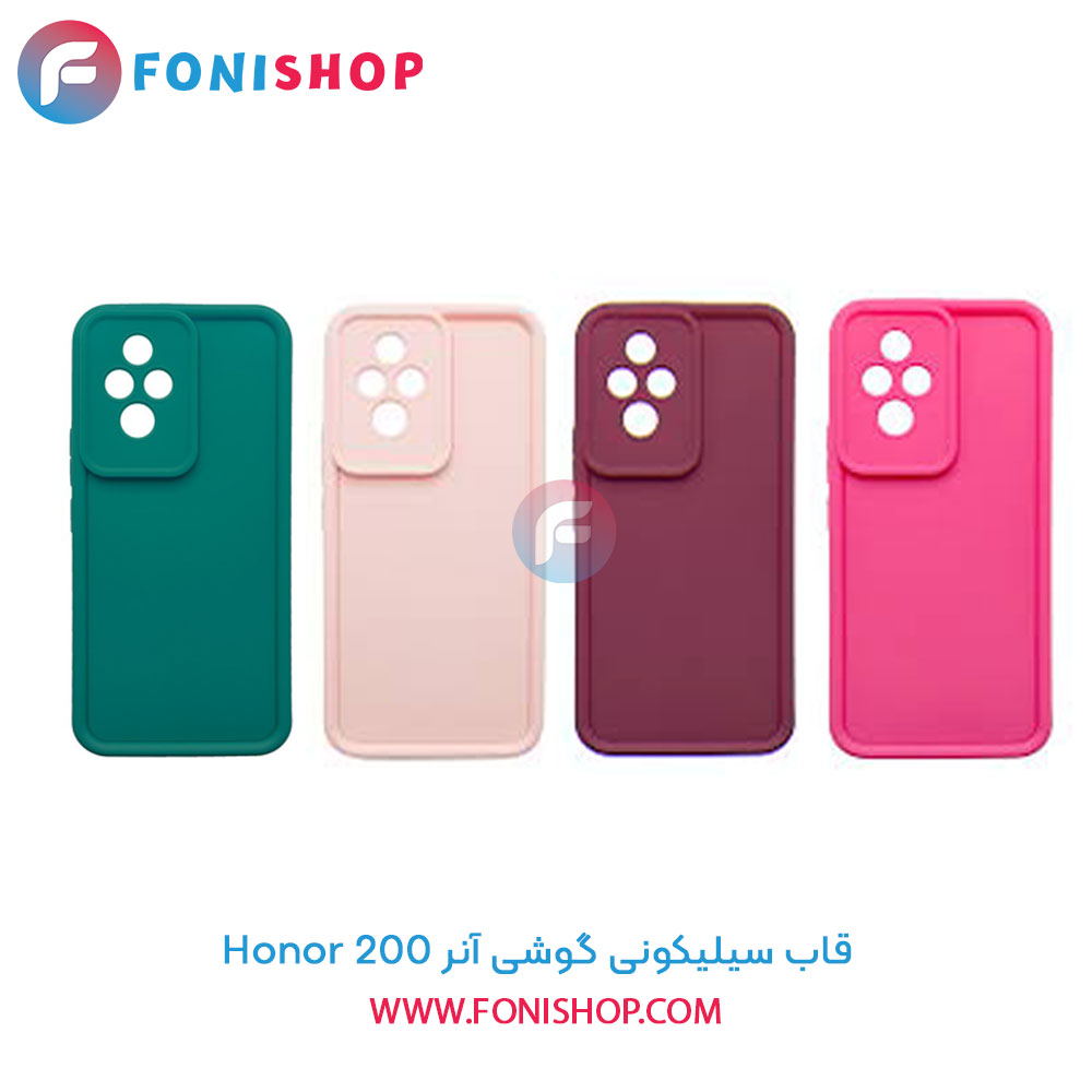 قاب سیلیکونی آنر 200