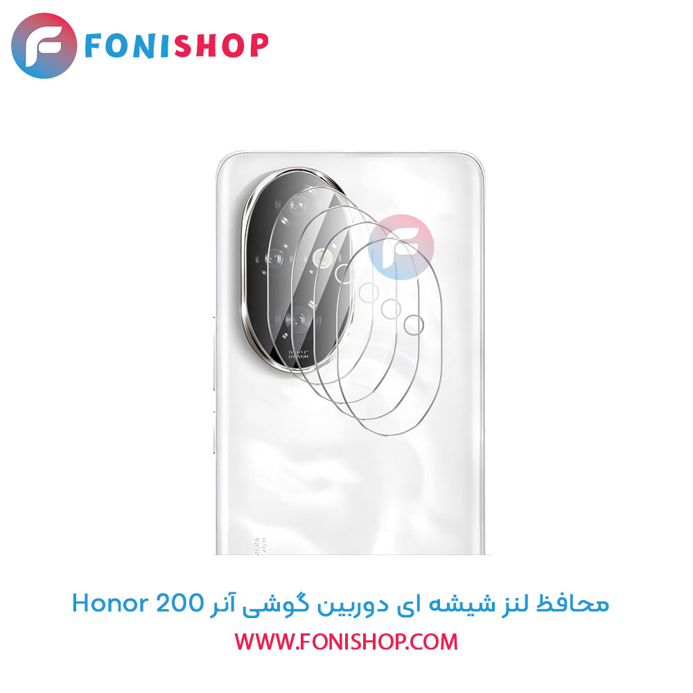 محافظ شیشه ای لنز دوربین آنر 200