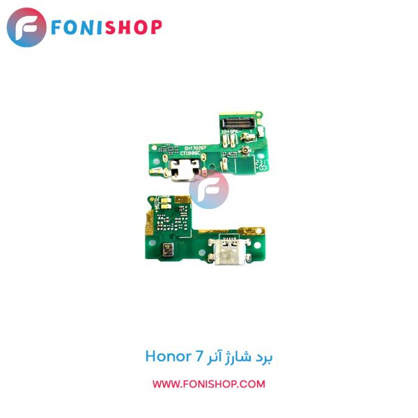 برد شارژ آنر Honor 7