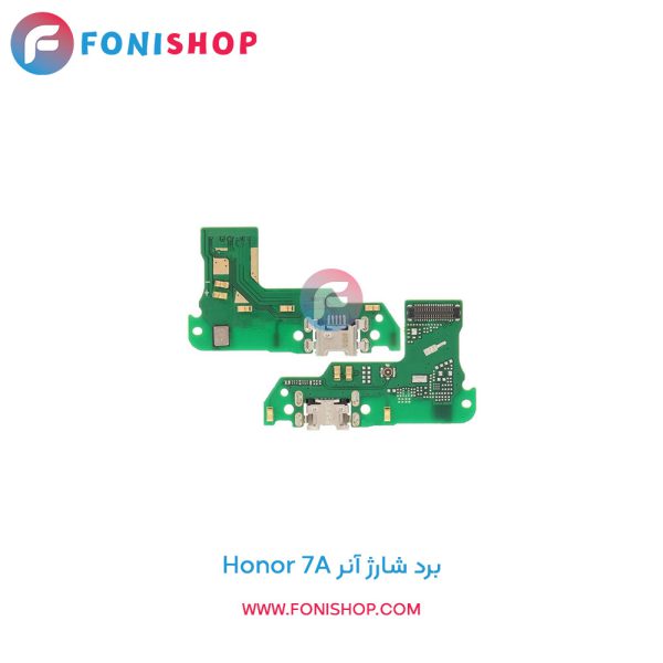 برد شارژ آنر Honor 7A