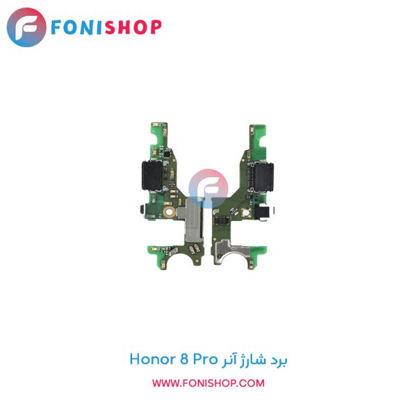 برد شارژ آنر Honor 8 Pro