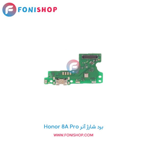 برد شارژ آنر Honor 8A Pro