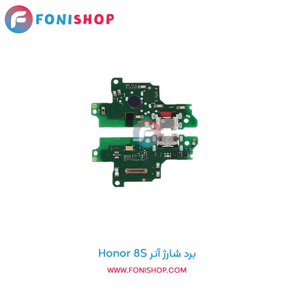 برد شارژ آنر Honor 8S