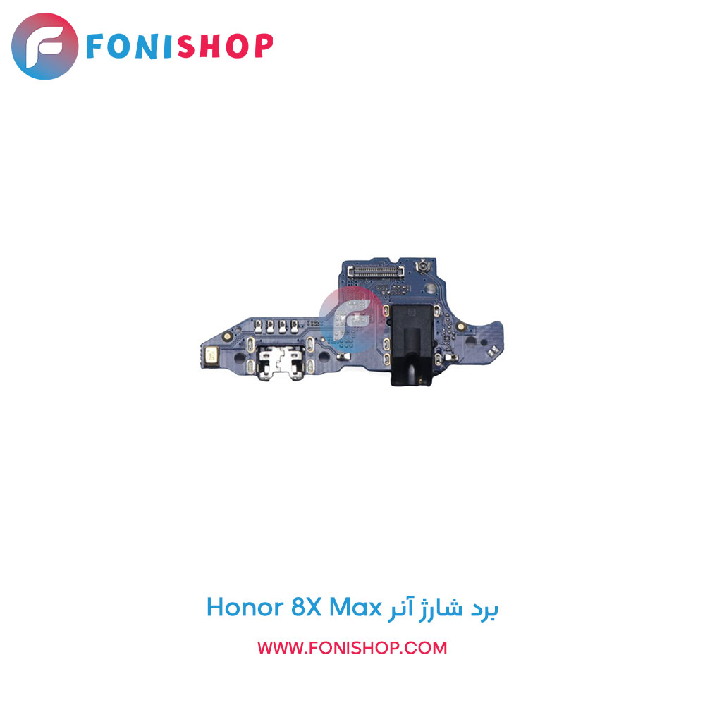 برد شارژ آنر Honor 8X Max