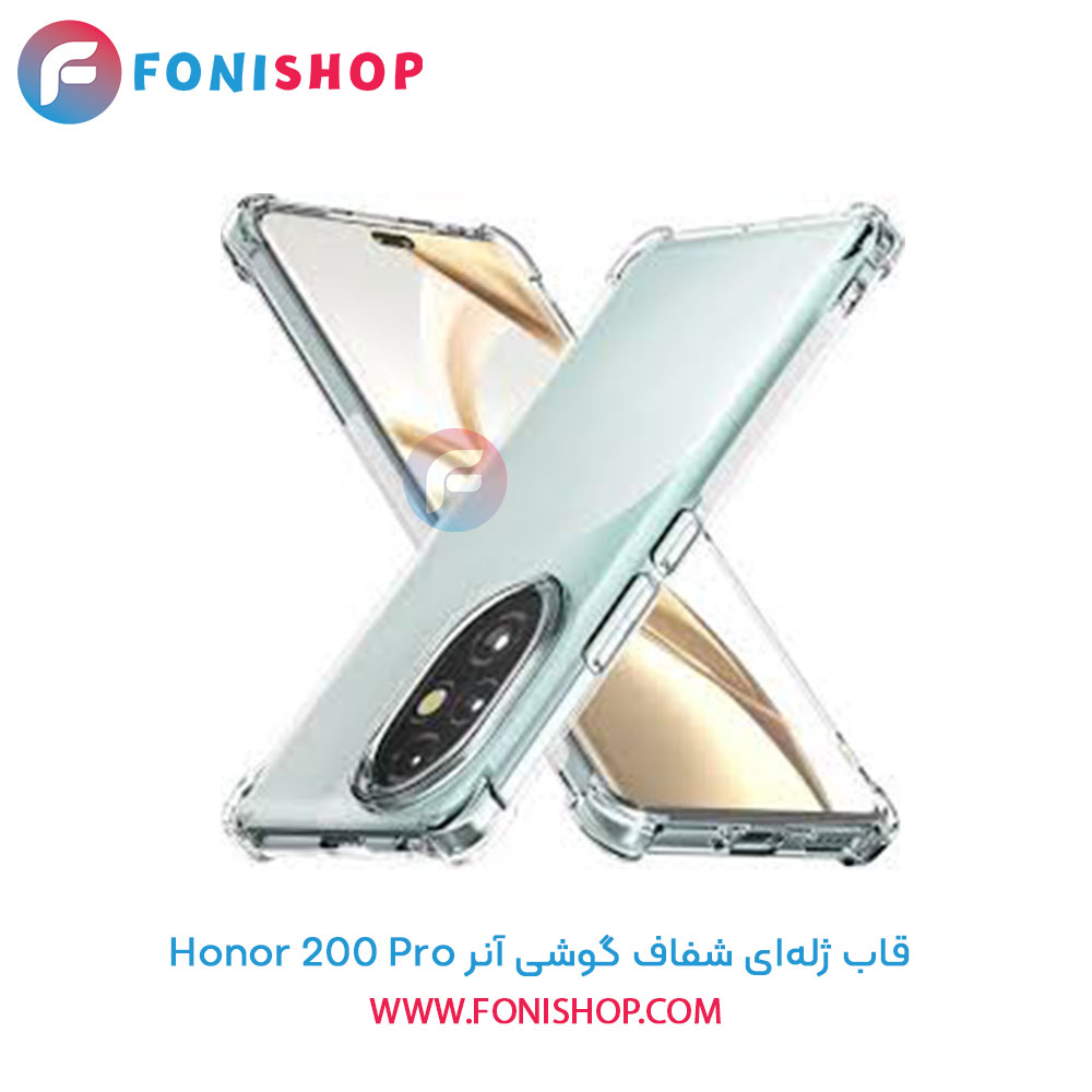 قاب ژله‌ای شفاف آنر 200 Pro