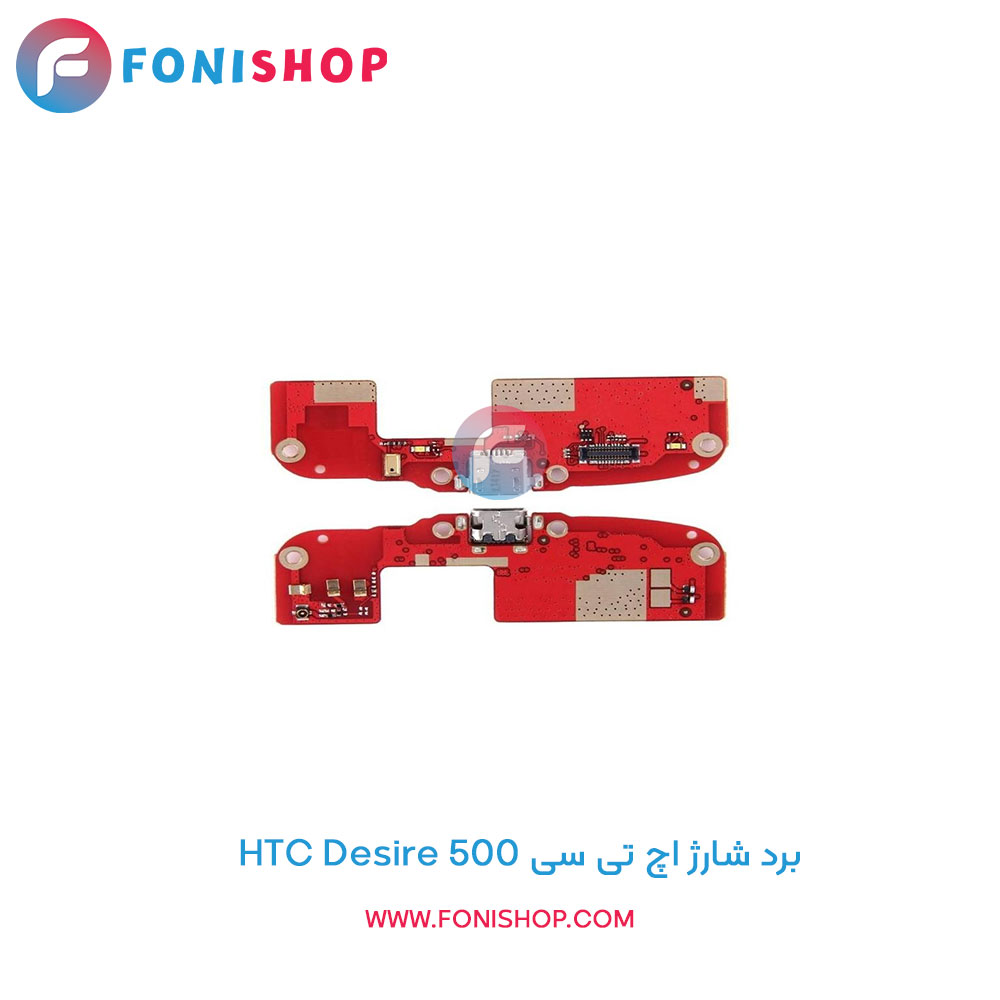 برد شارژ اچ تی سی HTC Desire 500