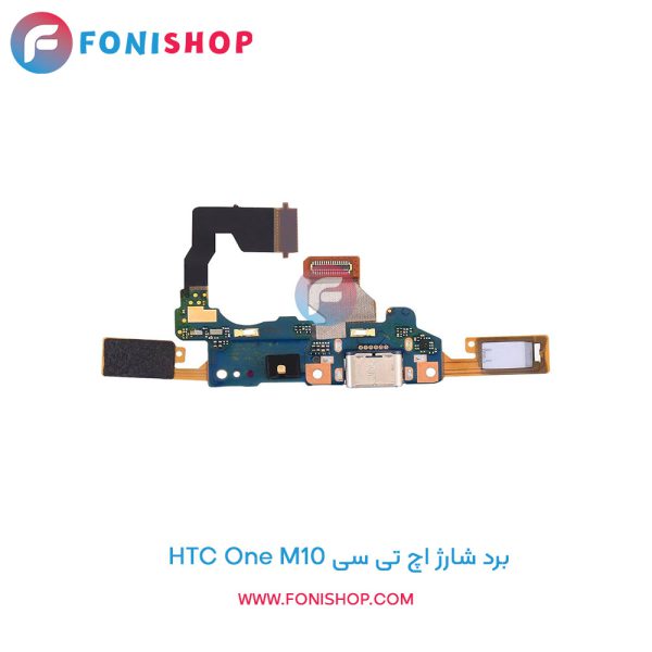 برد شارژ اچ تی سی HTC One M10
