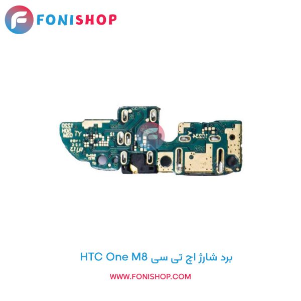 برد شارژ اچ تی سی HTC One M8