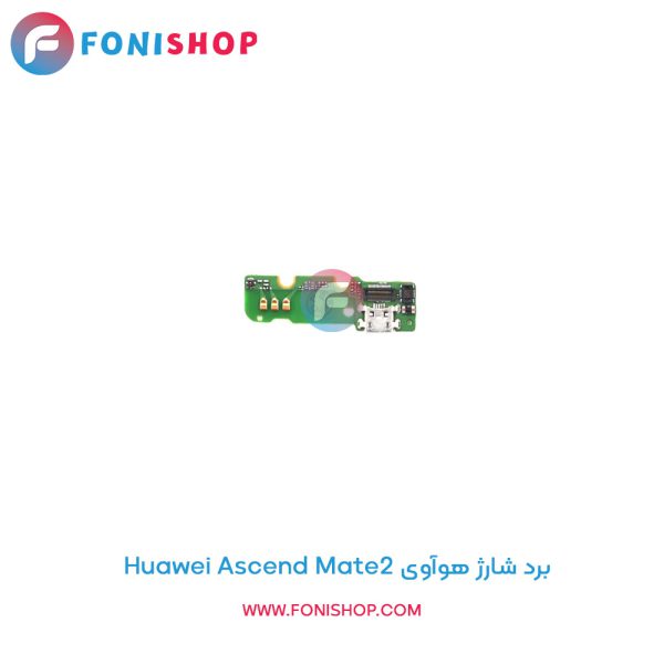 برد شارژ هوآوی Huawei Ascend Mate2