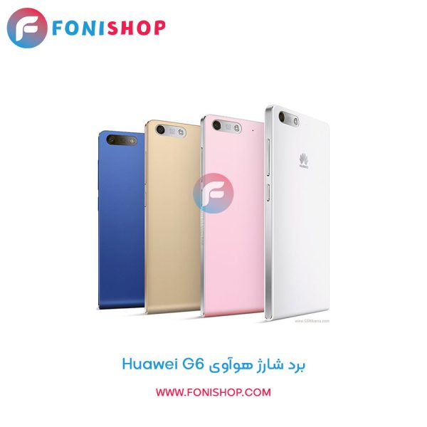 برد شارژ هوآوی Huawei G6