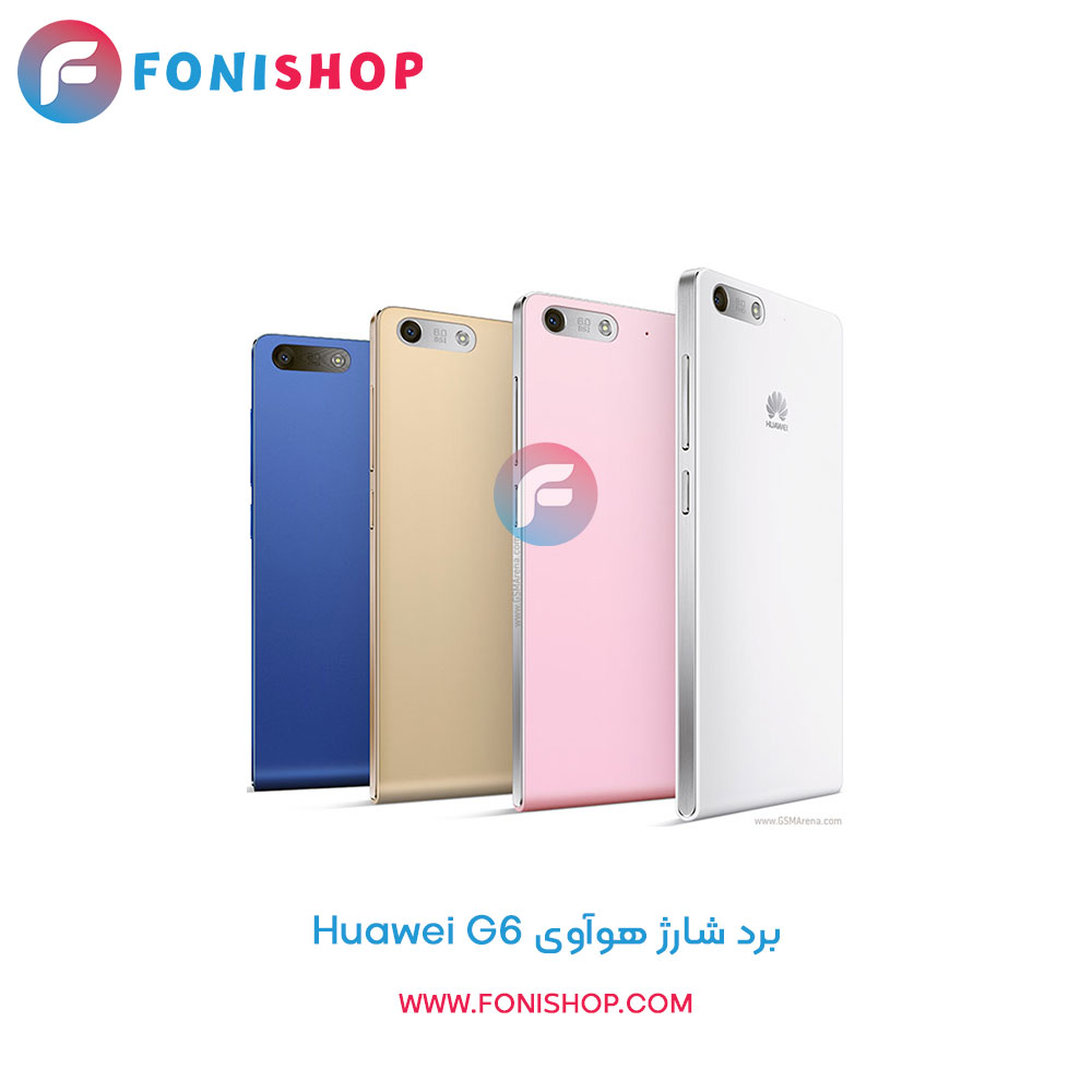 برد شارژ هوآوی Huawei G6