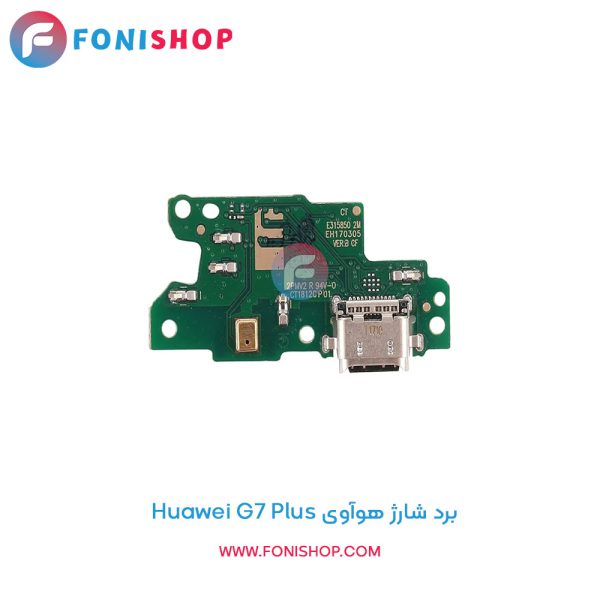 برد شارژ هوآوی Huawei G9 Plus