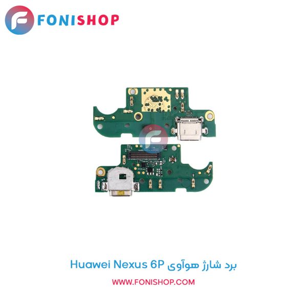 برد شارژ هوآوی Huawei Nova Nexus 6P