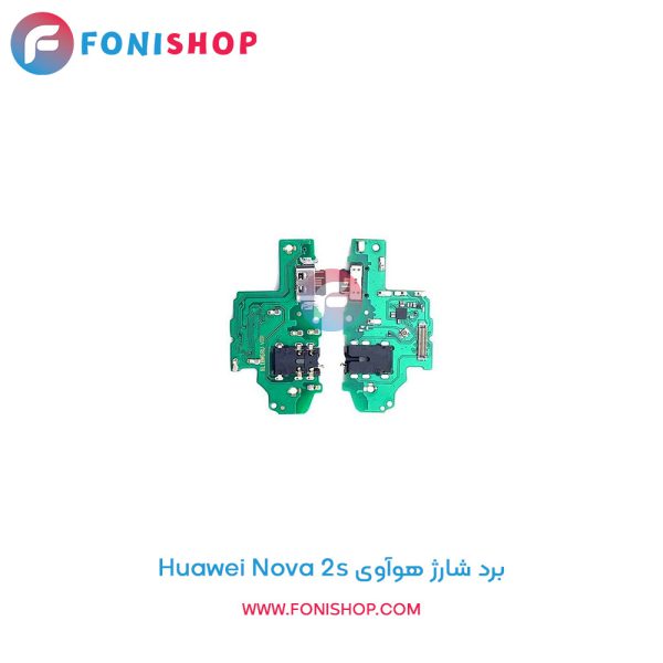 برد شارژ هوآوی Huawei Nova 2s