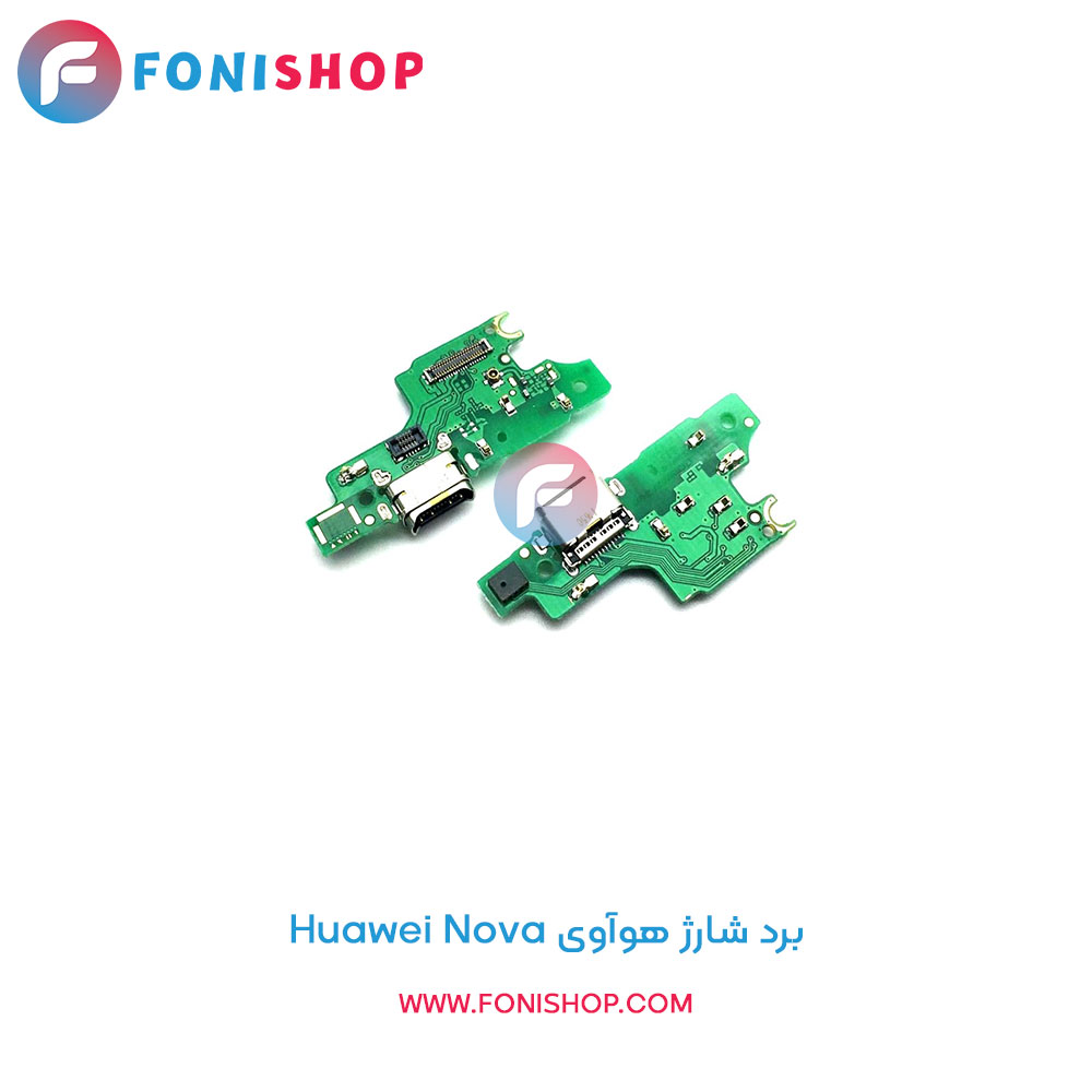 برد شارژ هوآوی Huawei Nova