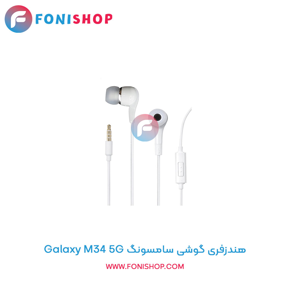 هندزفری سامسونگ Galaxy M34 5G