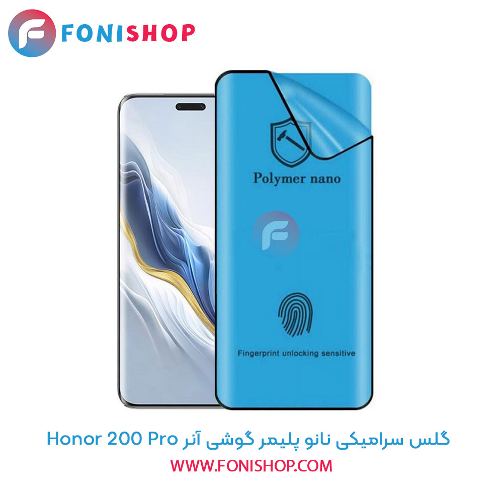 گلس سرامیکی نانو پلیمر آنر 200 Pro
