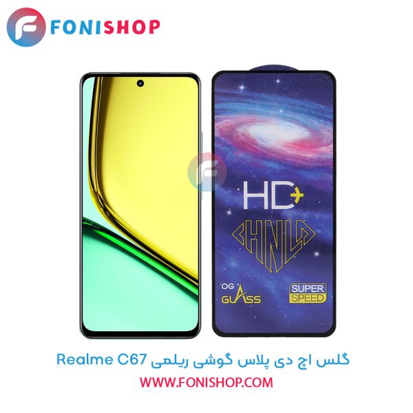 گلس HD Plus ریلمی Realme C67