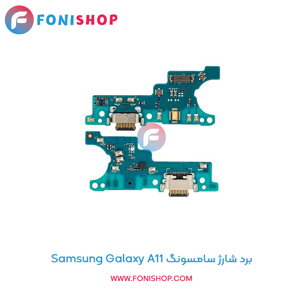 برد شارژ سامسونگ Samsung Galaxy A11