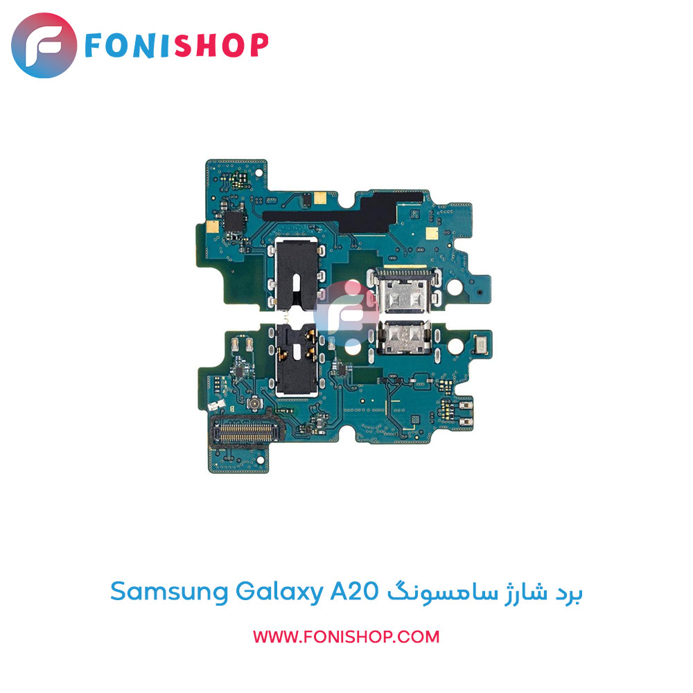 برد شارژ سامسونگ Samsung Galaxy A20