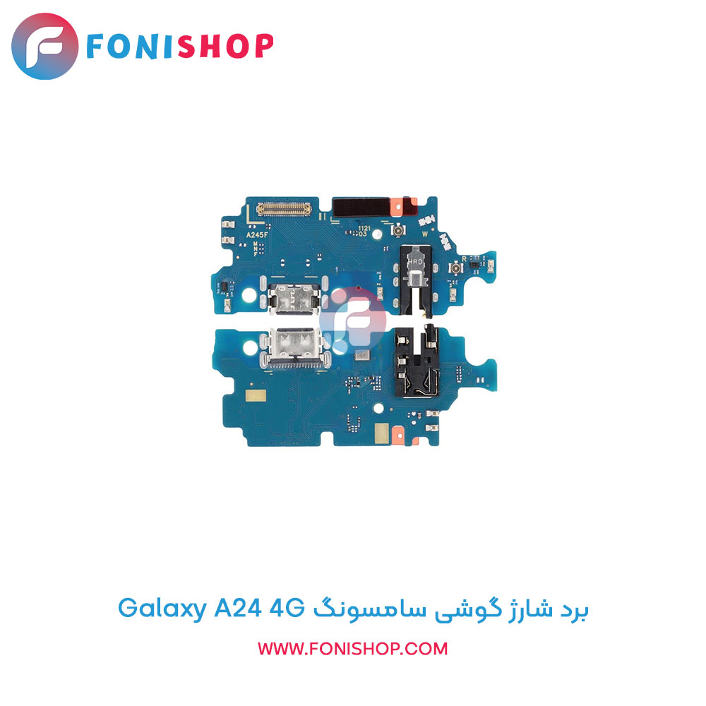 برد شارژ گوشی سامسونگ Galaxy A24 4G