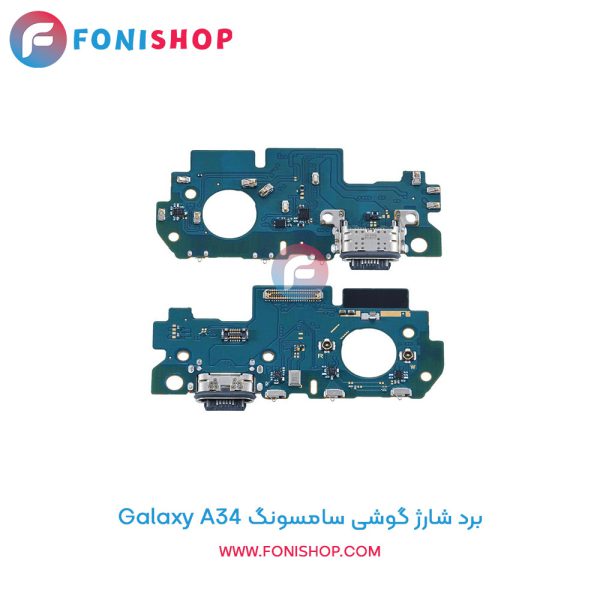 برد شارژ گوشی سامسونگ Galaxy A34