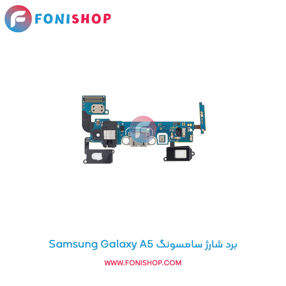 برد شارژ سامسونگ Samsung Galaxy A5