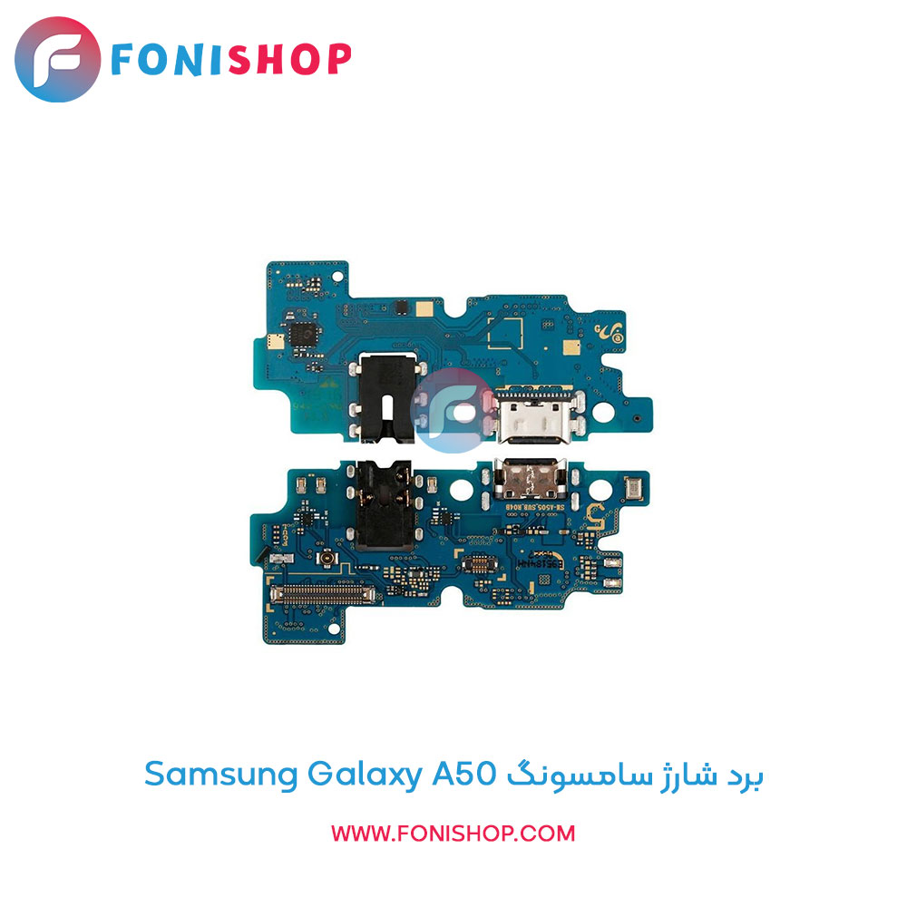 برد شارژ سامسونگ Samsung Galaxy A50