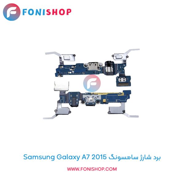 برد شارژ سامسونگ Samsung Galaxy A7 2015