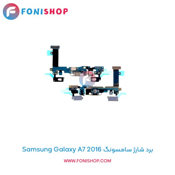 برد شارژ سامسونگ Samsung Galaxy A7 2016