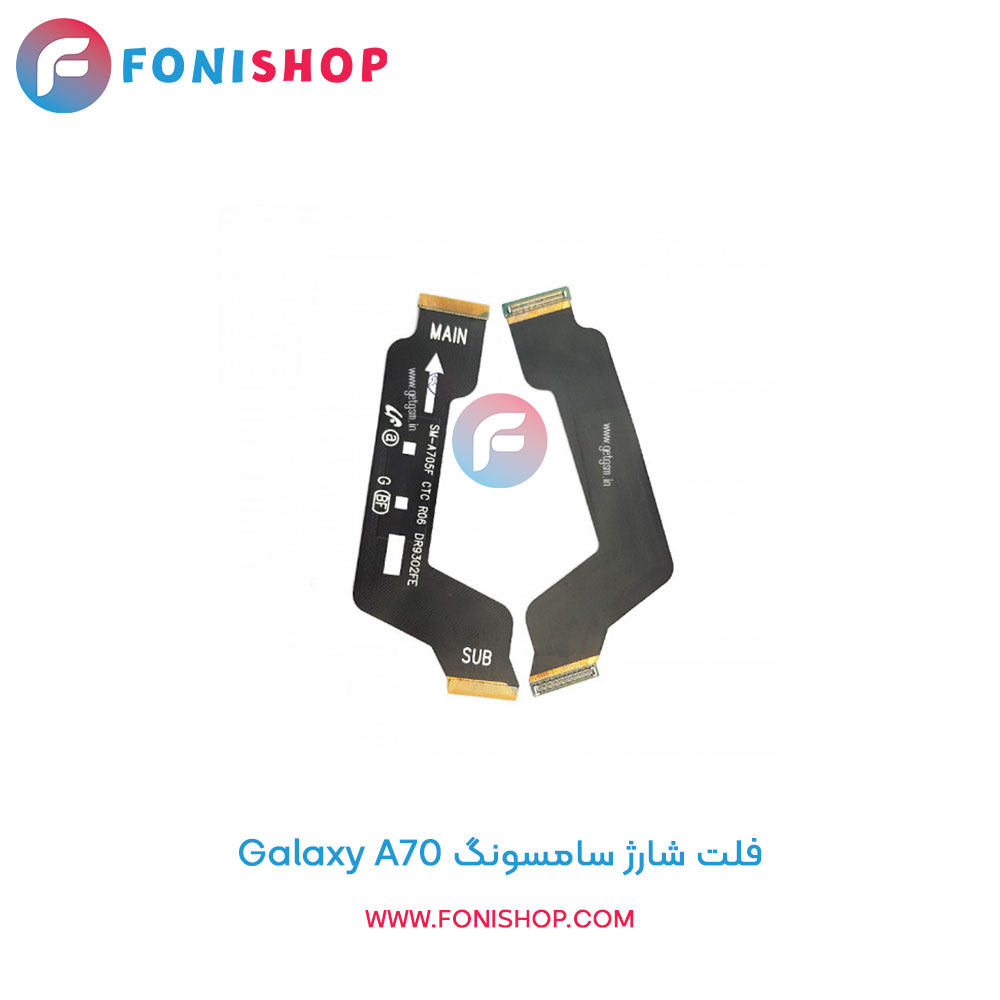 فلت شارژ سامسونگ Galaxy A70