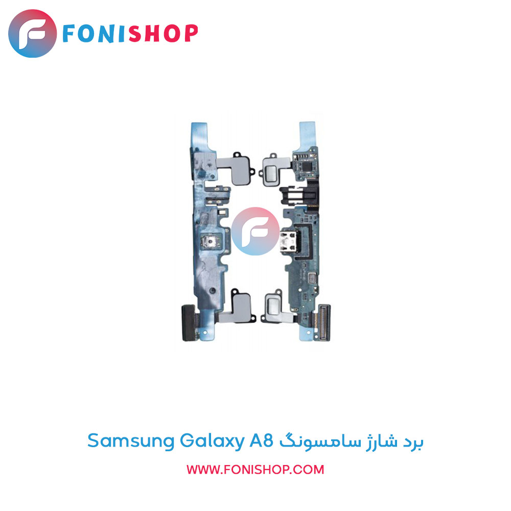 برد شارژ سامسونگ Samsung Galaxy A8