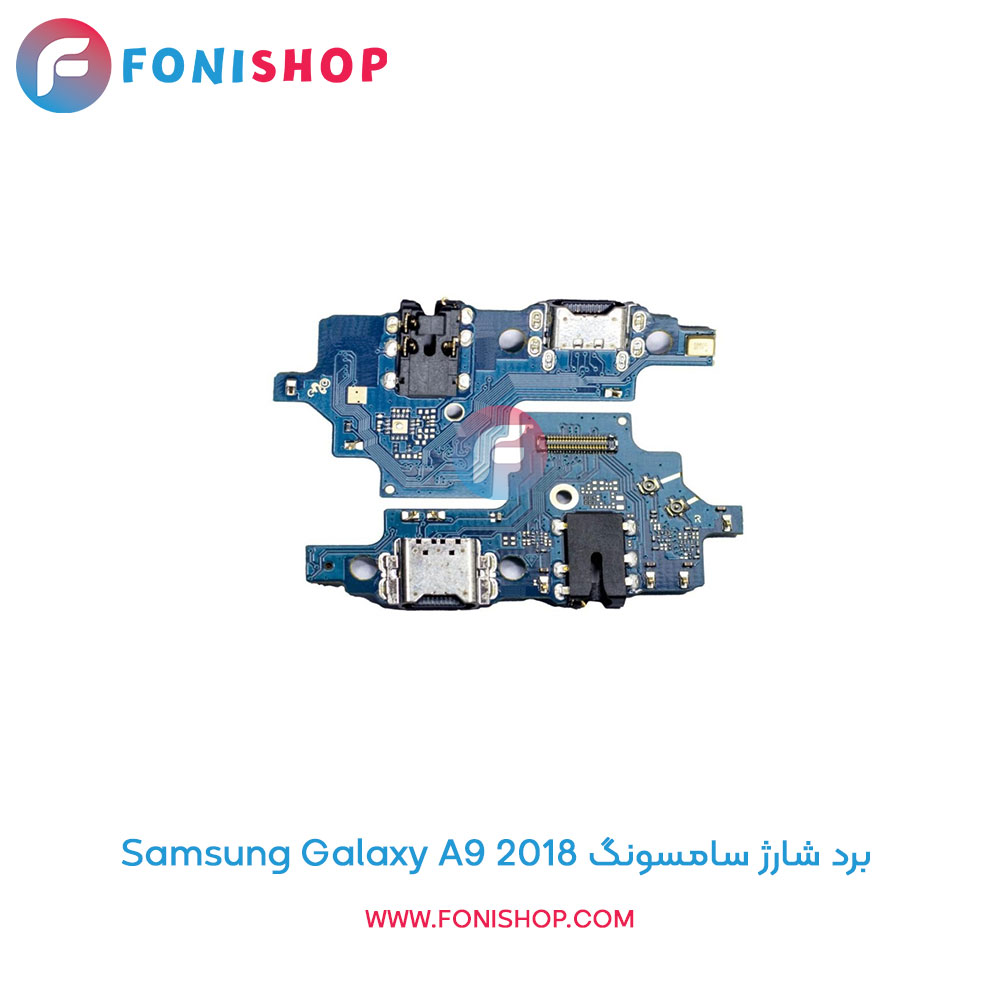 برد شارژ سامسونگ Samsung Galaxy A9 2018