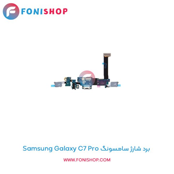 برد شارژ سامسونگ Samsung Galaxy C7 Pro
