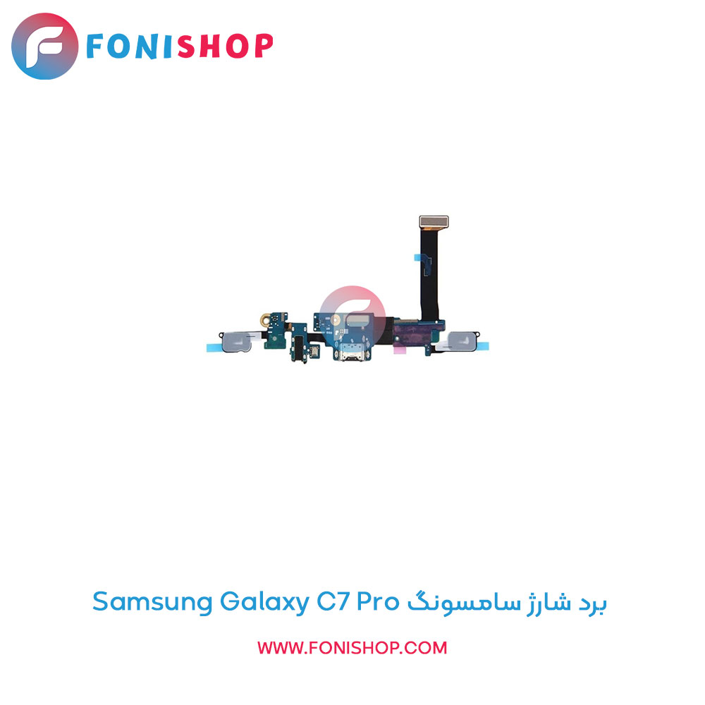 برد شارژ سامسونگ Samsung Galaxy C7 Pro